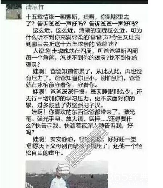 河南南阳15岁学生云博凌晨写作业猝死课堂