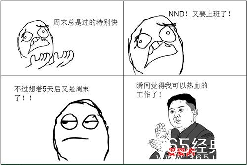 新闻哥：有一种叫别人家的老公！2015.11.16