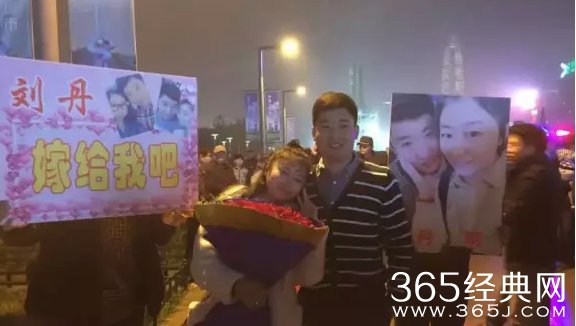 济南一个叫刘丹的被求婚全济南人都知道了