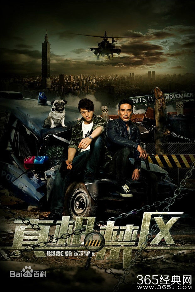 真相禁区什么时候上映