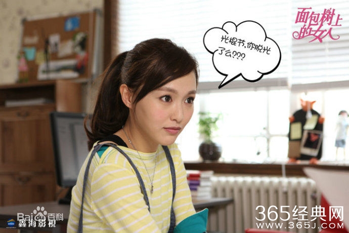 长在面包树上的女人程韵是谁演的