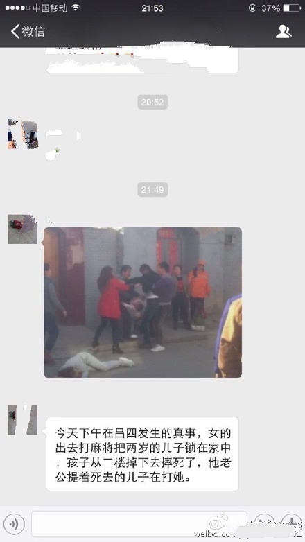 南通吕四女子外出打麻将