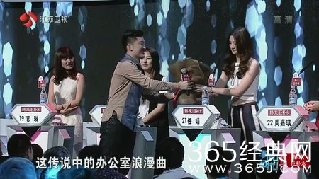 非诚勿扰付亚个人资料