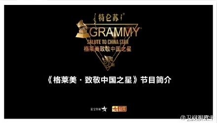 中国之星第一期歌单