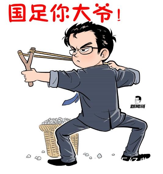 新闻哥：世界杯国足要等到2022年！2015.11.18