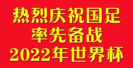 新闻哥：世界杯国足要等到2022年！2015.11.18