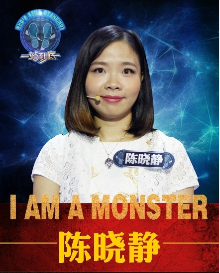 一站到底陈晓静个人资料