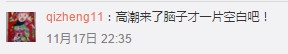 新闻哥：世界杯国足要等到2022年！2015.11.18