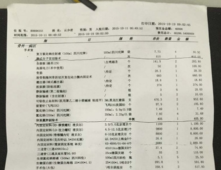 新闻哥：美女脸上满满的嫌弃啊！2015.11.19