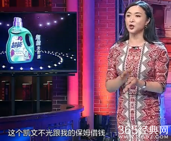 金星秀糊涂艺人是谁