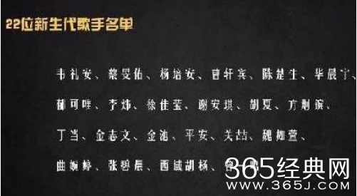 我是歌手第四季踢馆歌手名单