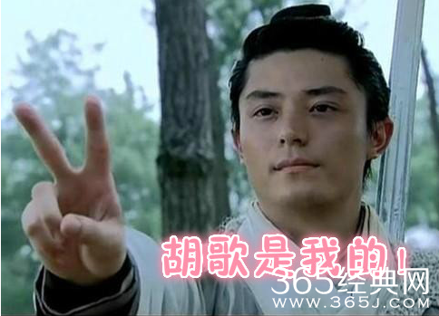 霍建华真相禁区示爱胡歌