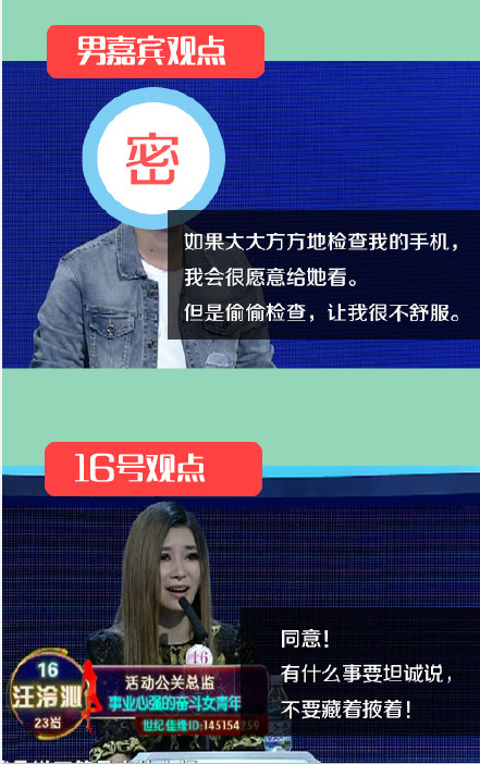 非诚勿扰汪泠沁个人资料