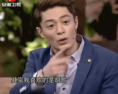 霍建华真相禁区示爱胡歌