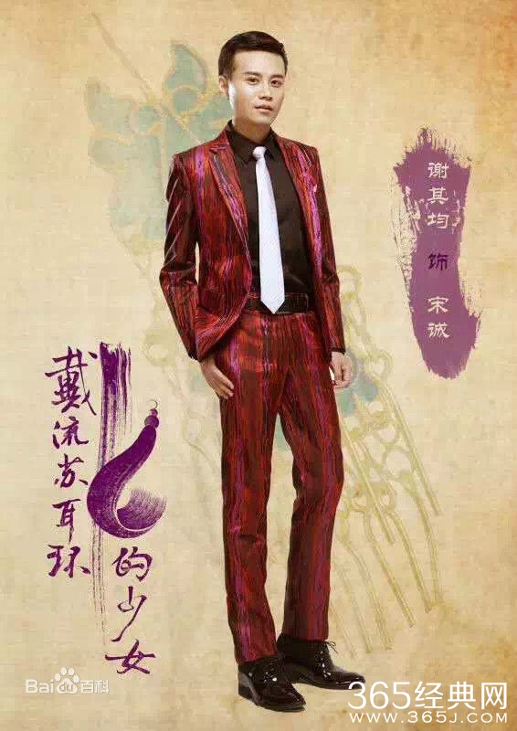 《戴流苏耳环的少女》宋诚的结局