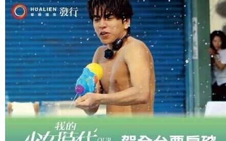 我的少女时代欧阳非凡扮演者是谁