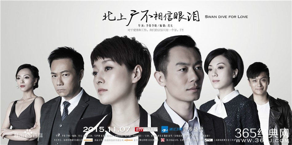 北上广不相信眼泪潘芸与赵小亮离婚是因为爱上于德伟吗