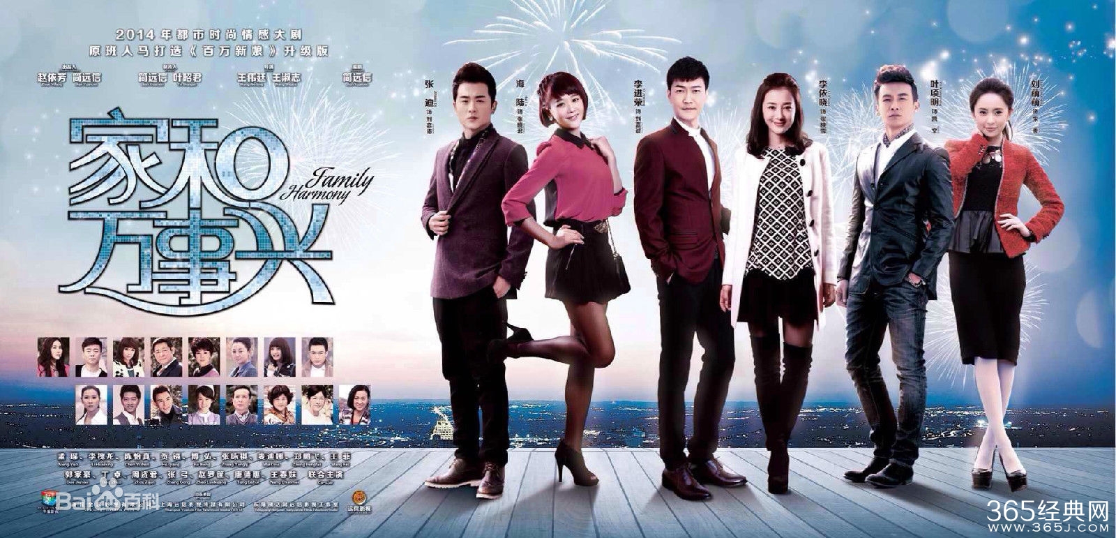 家和万事兴刘嘉佑的结局是什么