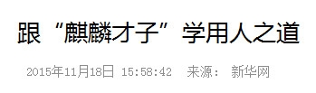 新闻哥：婆婆喜欢二女侍一夫。2015.11.20
