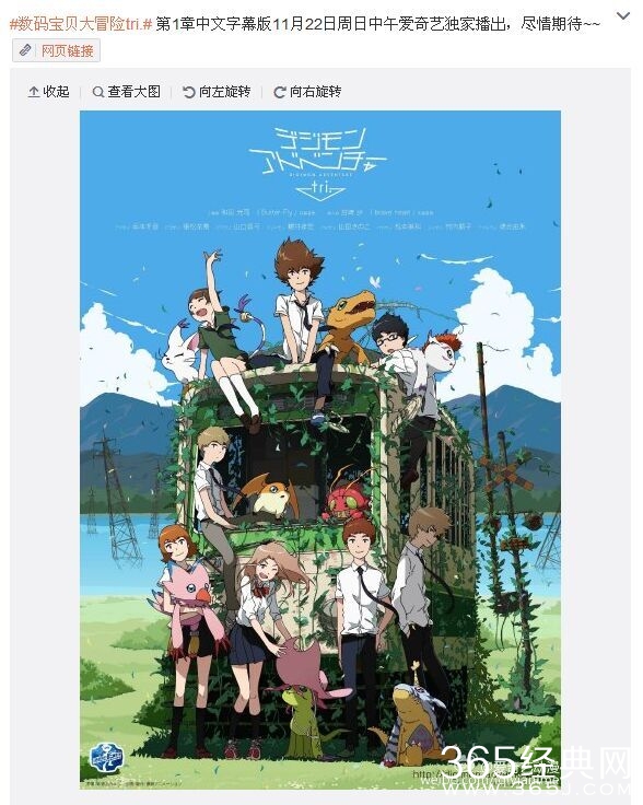 数码宝贝大冒险tri第1章什么时候播出