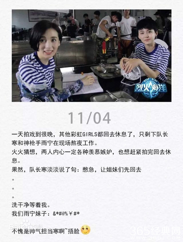 烈火海洋剧情介绍