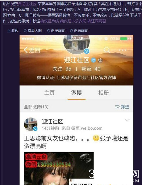 王思聪前女友被泡口吞下体不雅照 王思聪前女友被黑内幕