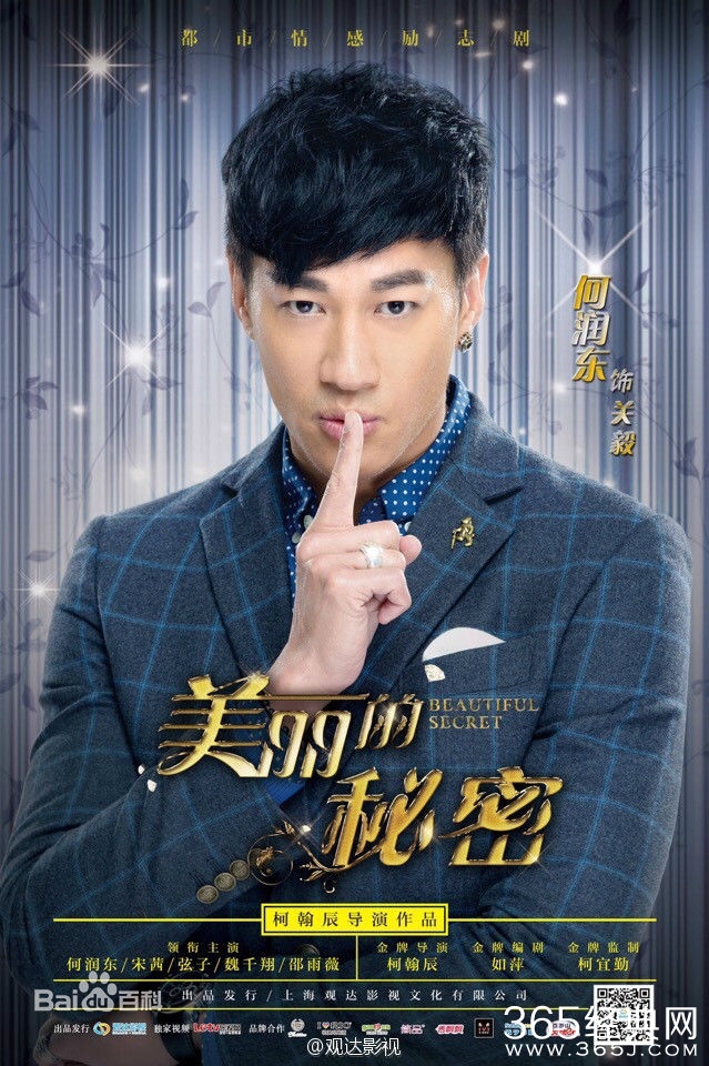 电视剧美丽的秘密关毅的结局是什么