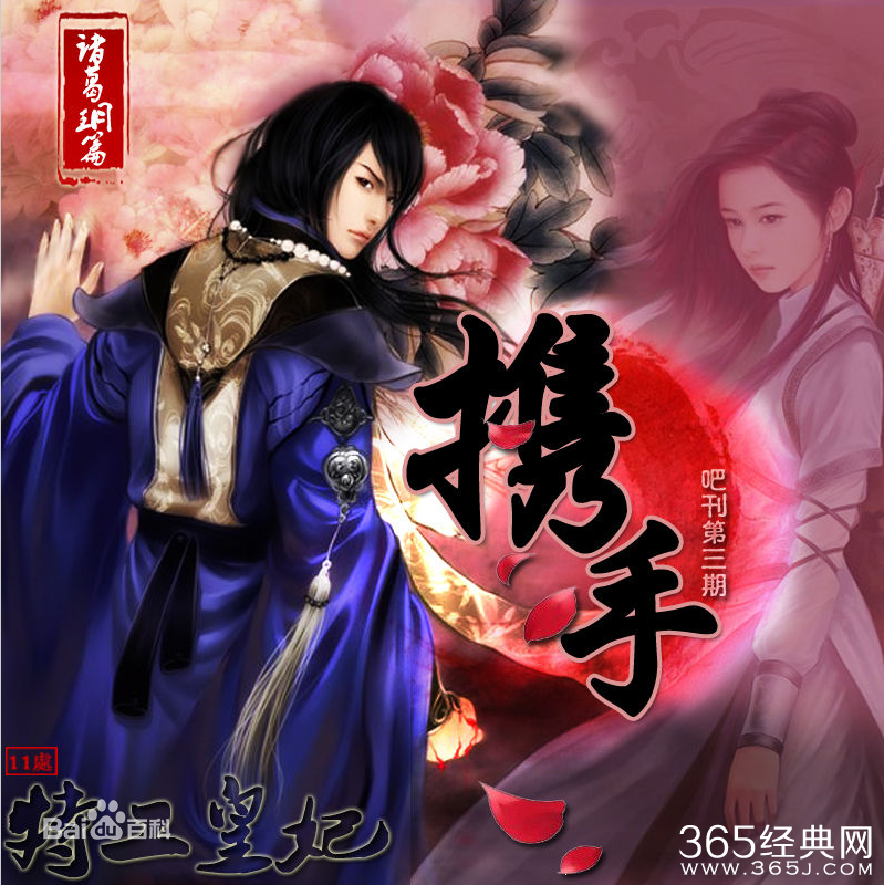 楚乔传男主角是谁演的