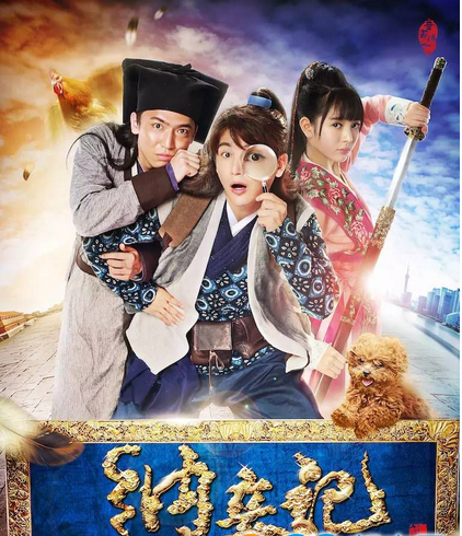 纳妾记第二季什么时候开播