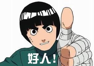 新闻哥：有福同享，有难不当。2015.11.24