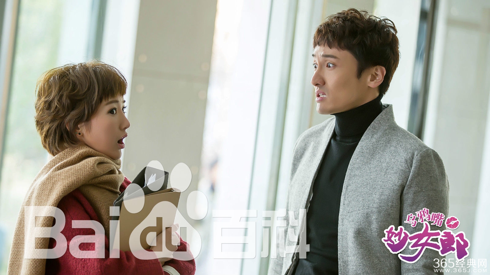 乌鸦嘴妙女郎演员表