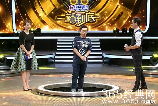 一站到底刘博宇个人资料