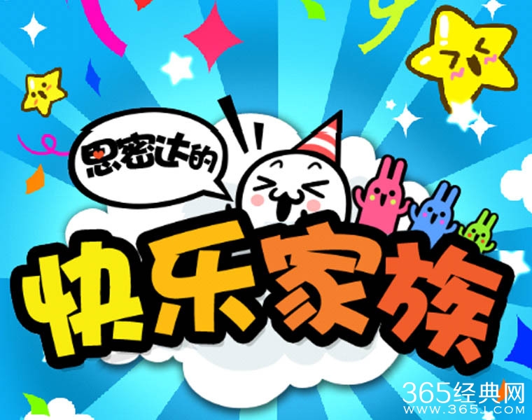 湖南卫视2016年跨年演唱会嘉宾阵容