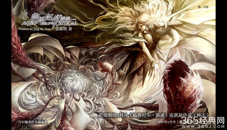 爵迹还有第二部吗