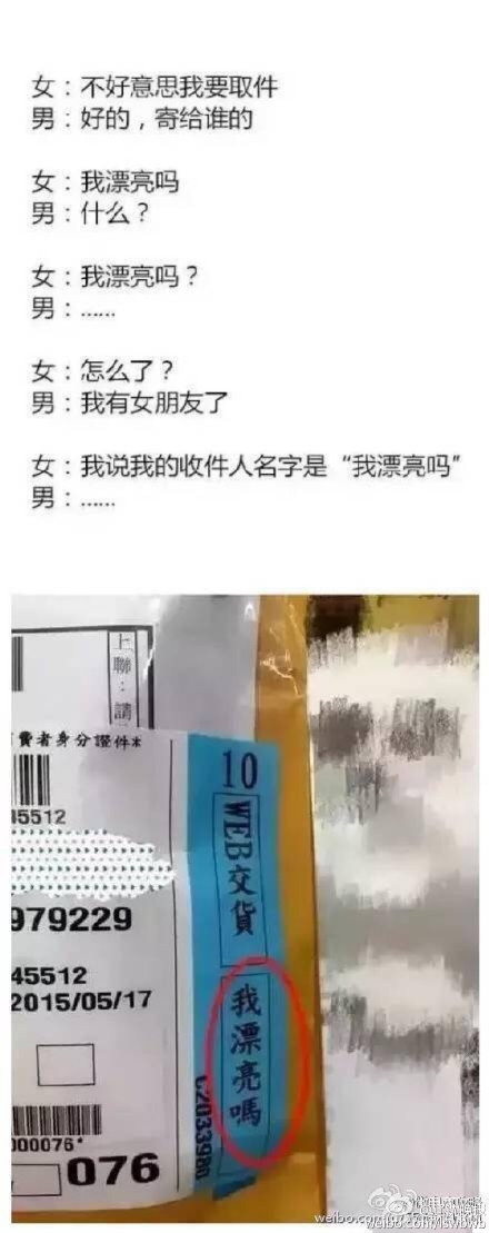 那些让快递小哥奔溃的收件人