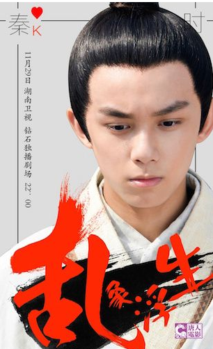 秦时明月吴磊饰演的是谁