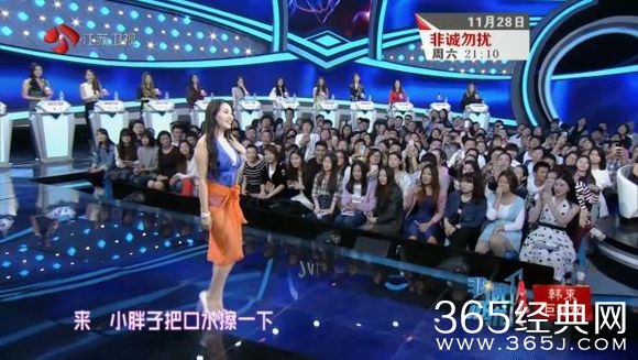 非诚勿扰20151128期换泳装的女嘉宾是谁