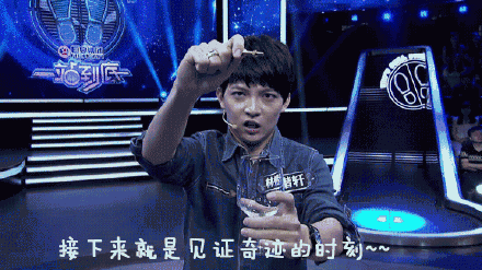 一站到底林楷轩个人资料