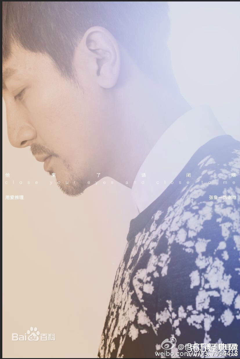 他来了请闭眼爆炸案是谁策划的