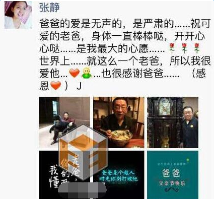 侯耀华私生女曝光