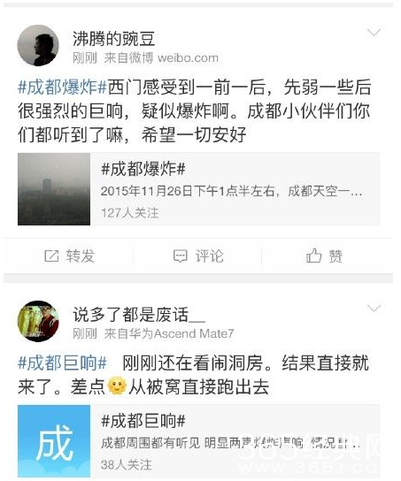 成都爆炸是怎么回事