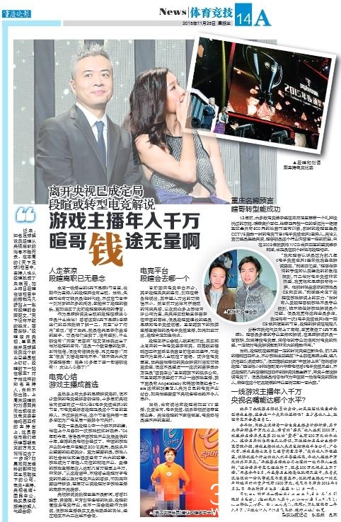 段暄将加盟王思聪旗下公司