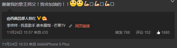 韩红力挺爱徒李祥祥参加我是歌手