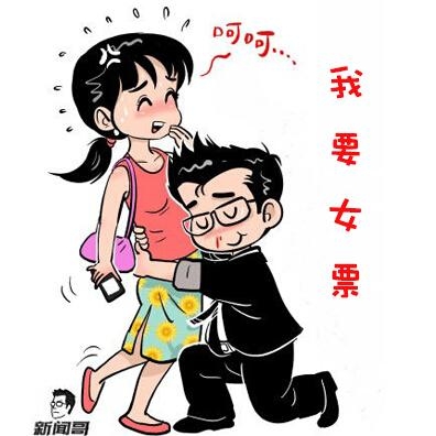 新闻哥：女人往往比男人更坚定！2015.11.26