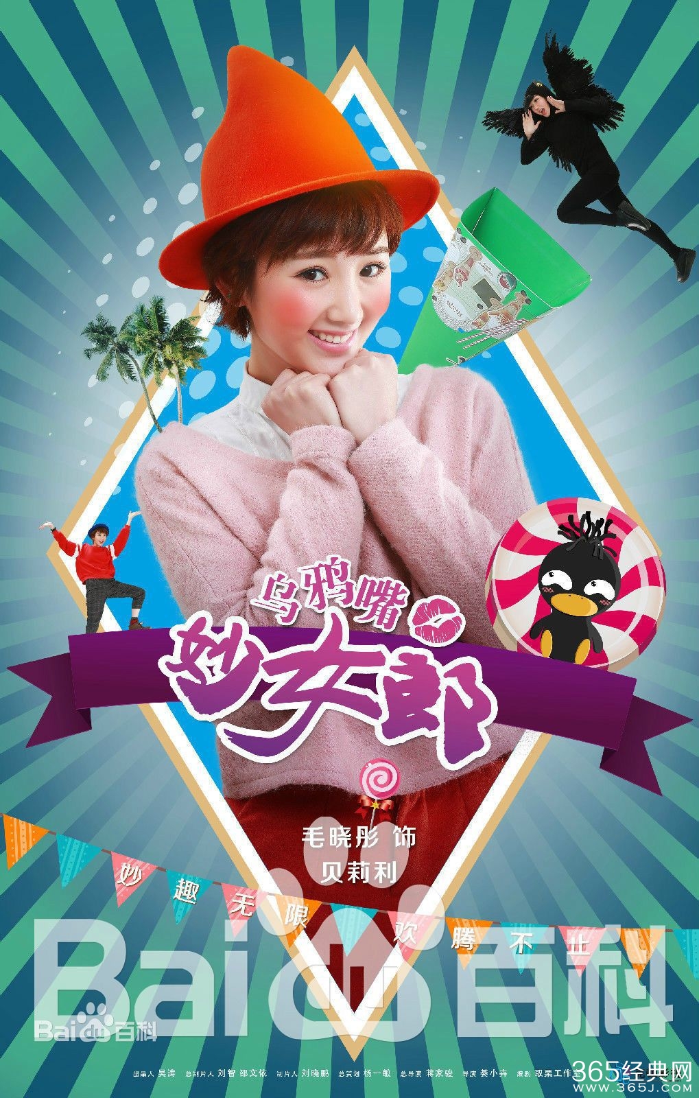 乌鸦嘴妙女郎哪个网站可以看