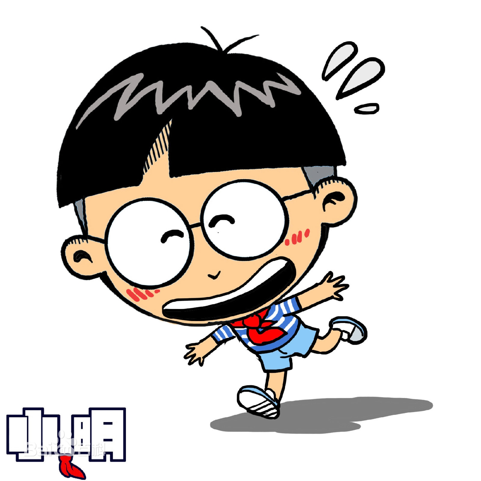 爆笑笑话小明滚出去第三季