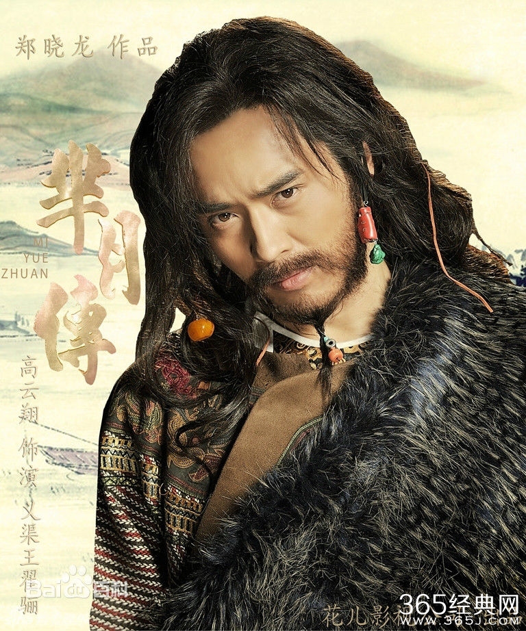 芈月传翟骊的扮演者资料