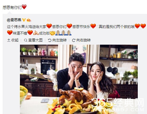 霍思燕与杜江过感恩节