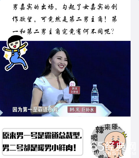 非诚勿扰1128期二号男嘉宾资料