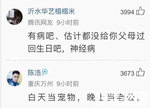 新闻哥：妻子和前任告别青春！2015.11.27